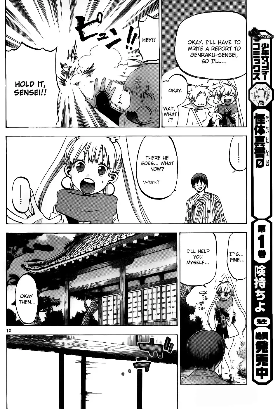 Kaitai Shinsho Zero Chapter 26 11